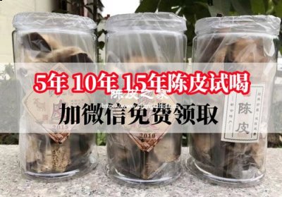 陈皮的功效作用与禁忌有哪些