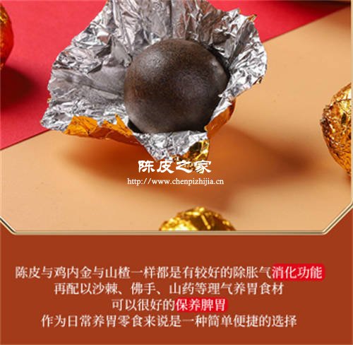 陈皮内金丸一天吃一个可以吗?陈皮内金丸一天吃几个