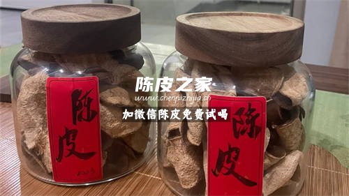 新会陈皮怎样保存最好