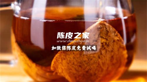 最贵的陈皮是哪个品种