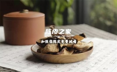 陈皮百合枸杞能一起泡水喝吗