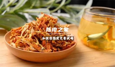 病毒感染的发烧能喝陈皮水吗