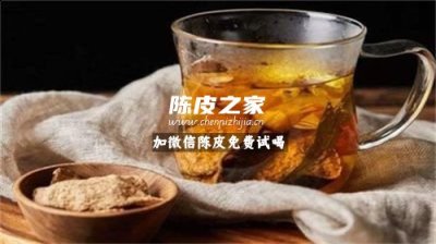 陈皮泡水能养胃吗