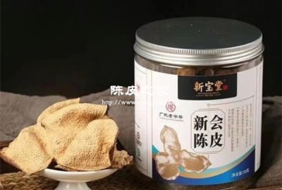 哪个品牌的陈皮性价比较高