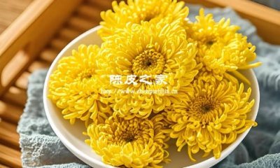 金丝皇菊和陈皮泡水喝的功效