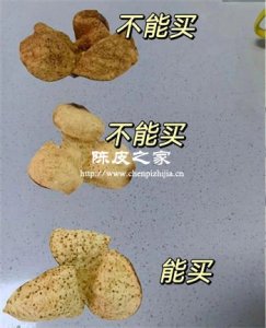 网购陈皮避坑指南:5招识别染色做旧皮