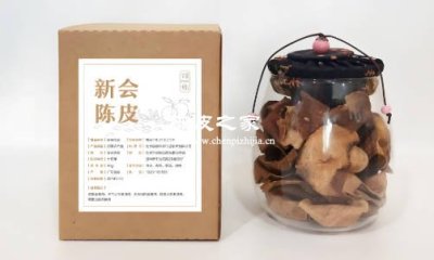 新会陈皮包装上面有防伪标志吗