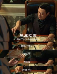 《狂飙》里高启强喝的陈皮普洱有何讲究?